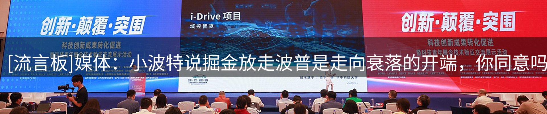 焦点评析